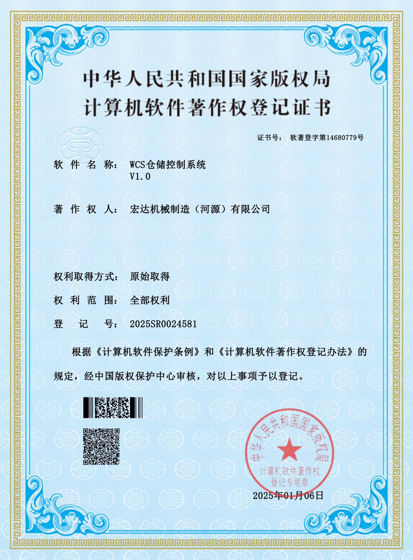 WCS倉儲控制系統(tǒng)_00.jpg